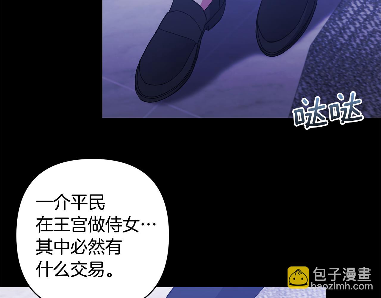 領養男主後把他寵大 - 第28話 不想放手(1/4) - 4