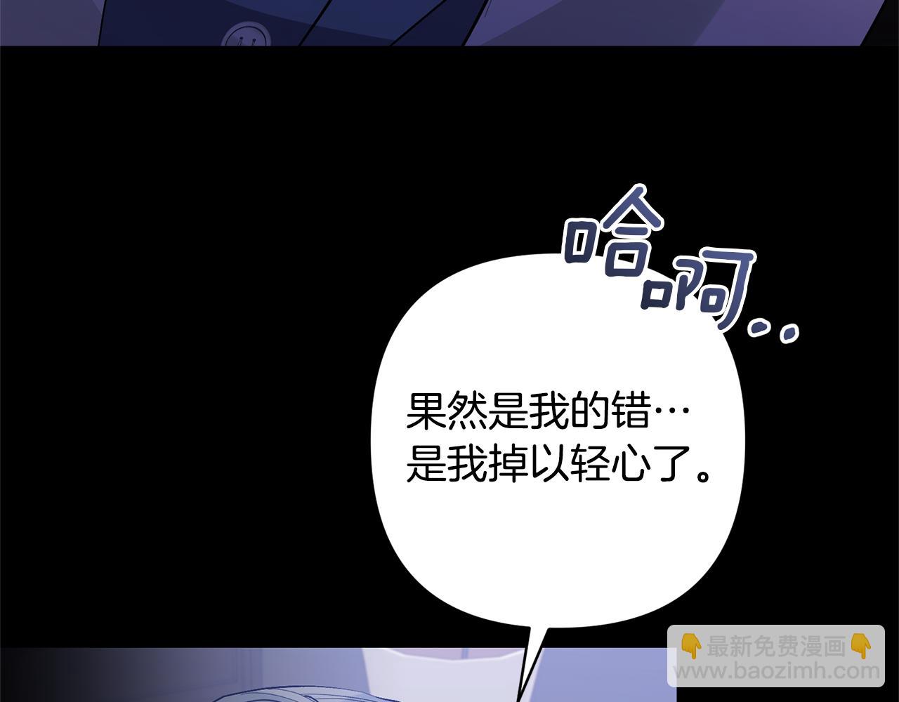 領養男主後把他寵大 - 第28話 不想放手(1/4) - 1