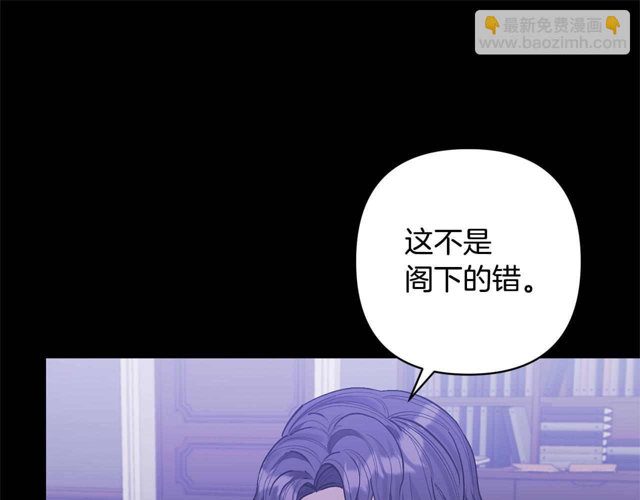 領養男主後把他寵大 - 第28話 不想放手(1/4) - 4