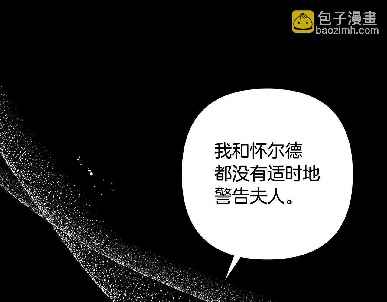 領養男主後把他寵大 - 第28話 不想放手(1/4) - 6