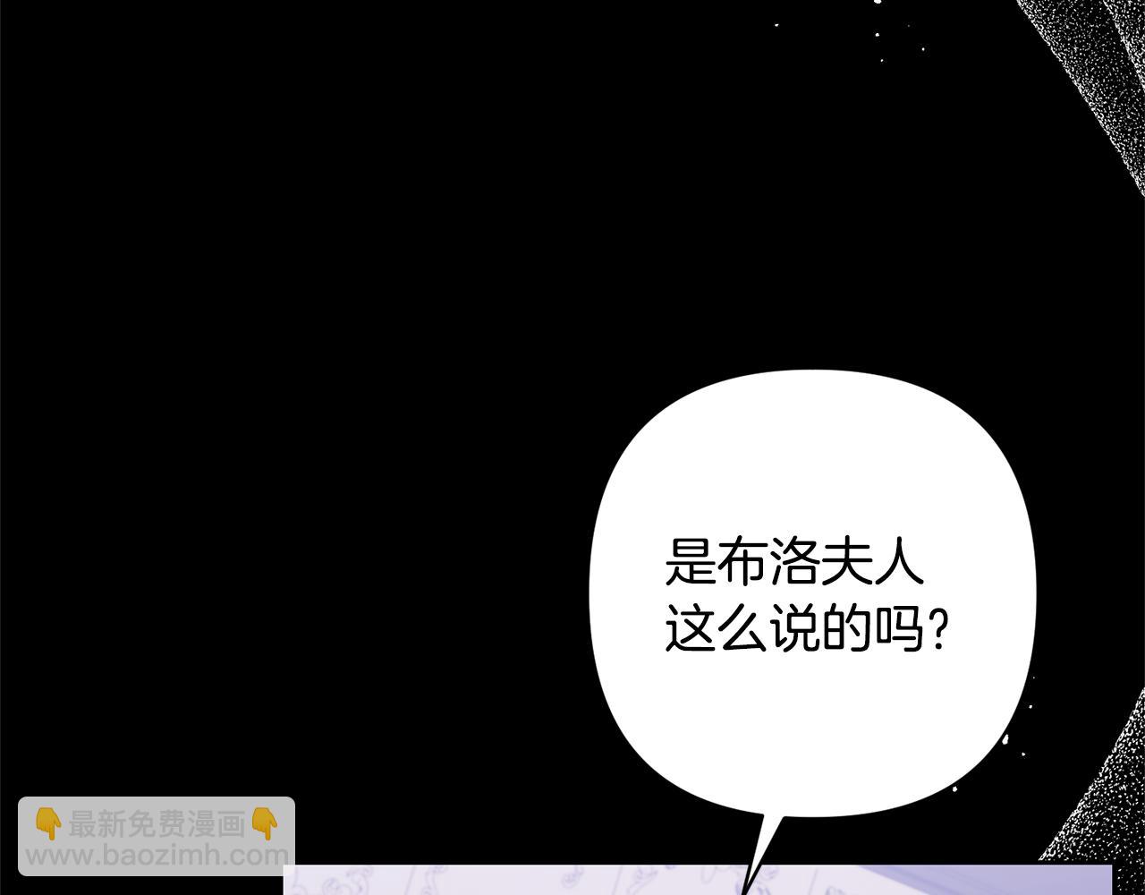 領養男主後把他寵大 - 第28話 不想放手(1/4) - 8