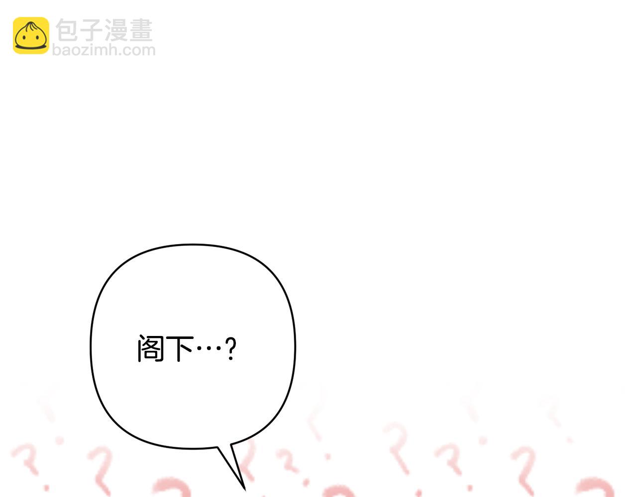 領養男主後把他寵大 - 第28話 不想放手(1/4) - 5