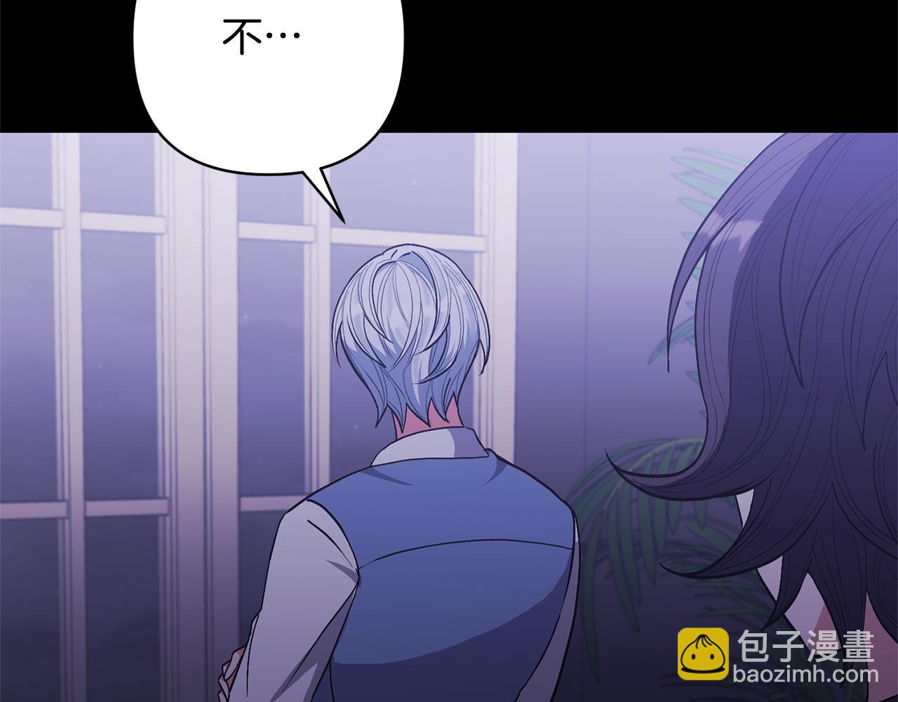 領養男主後把他寵大 - 第28話 不想放手(2/4) - 5