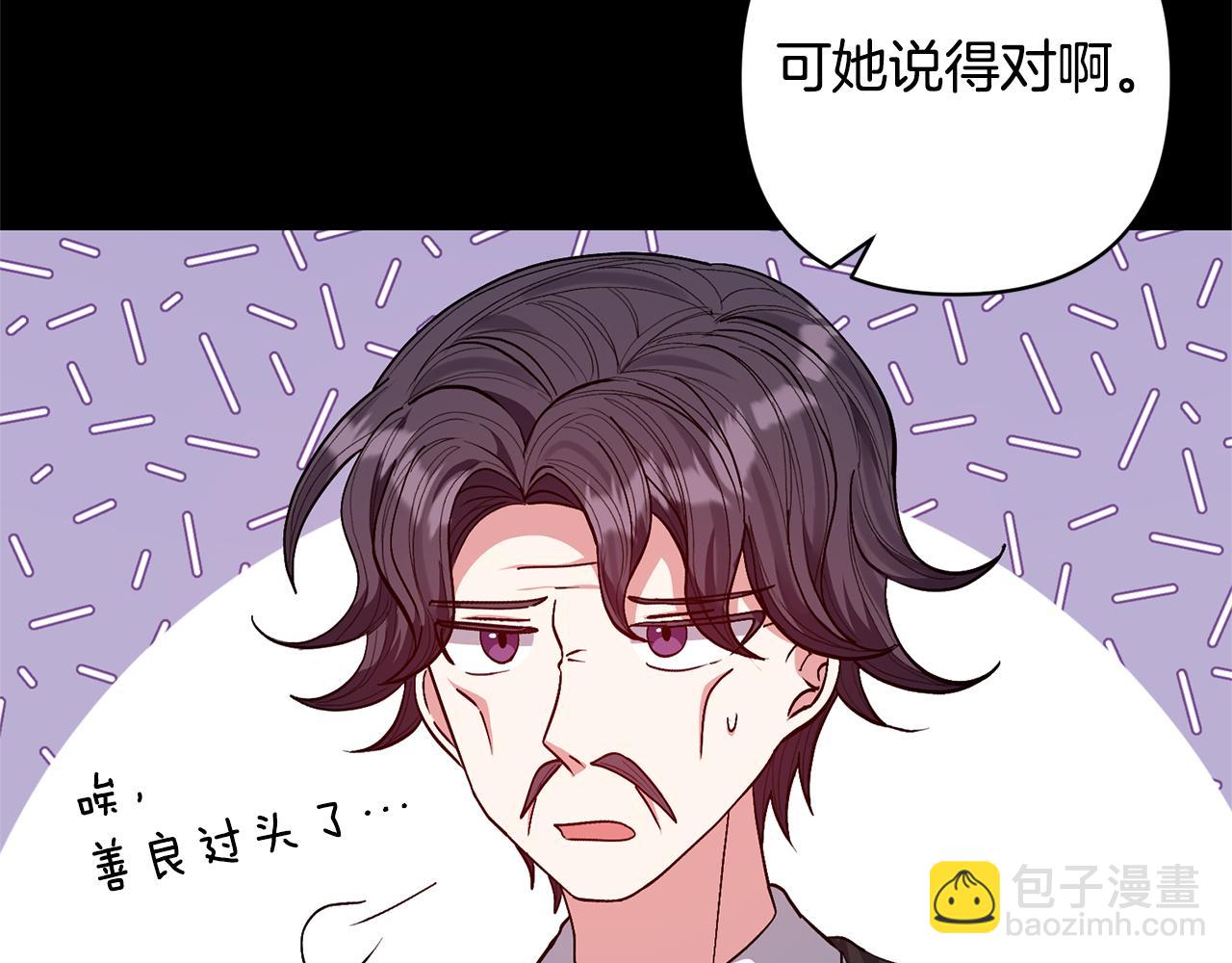 領養男主後把他寵大 - 第28話 不想放手(2/4) - 2