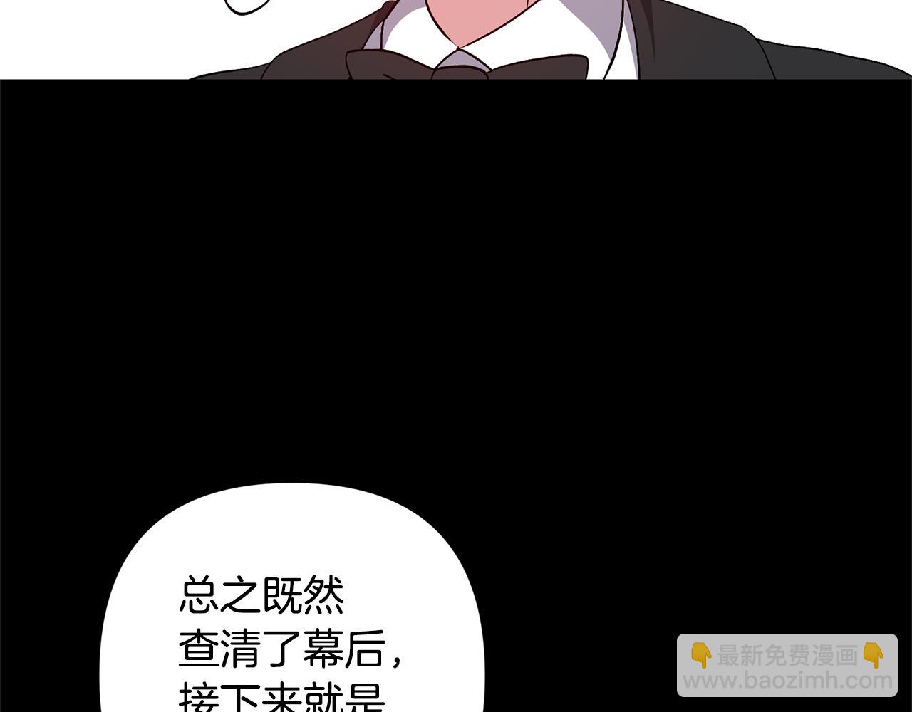 領養男主後把他寵大 - 第28話 不想放手(2/4) - 3