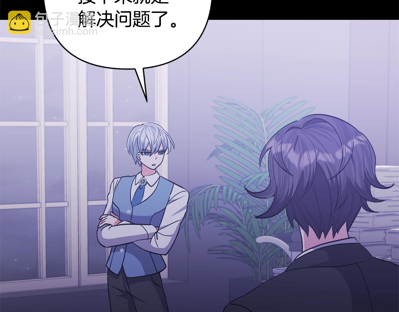 領養男主後把他寵大 - 第28話 不想放手(2/4) - 4