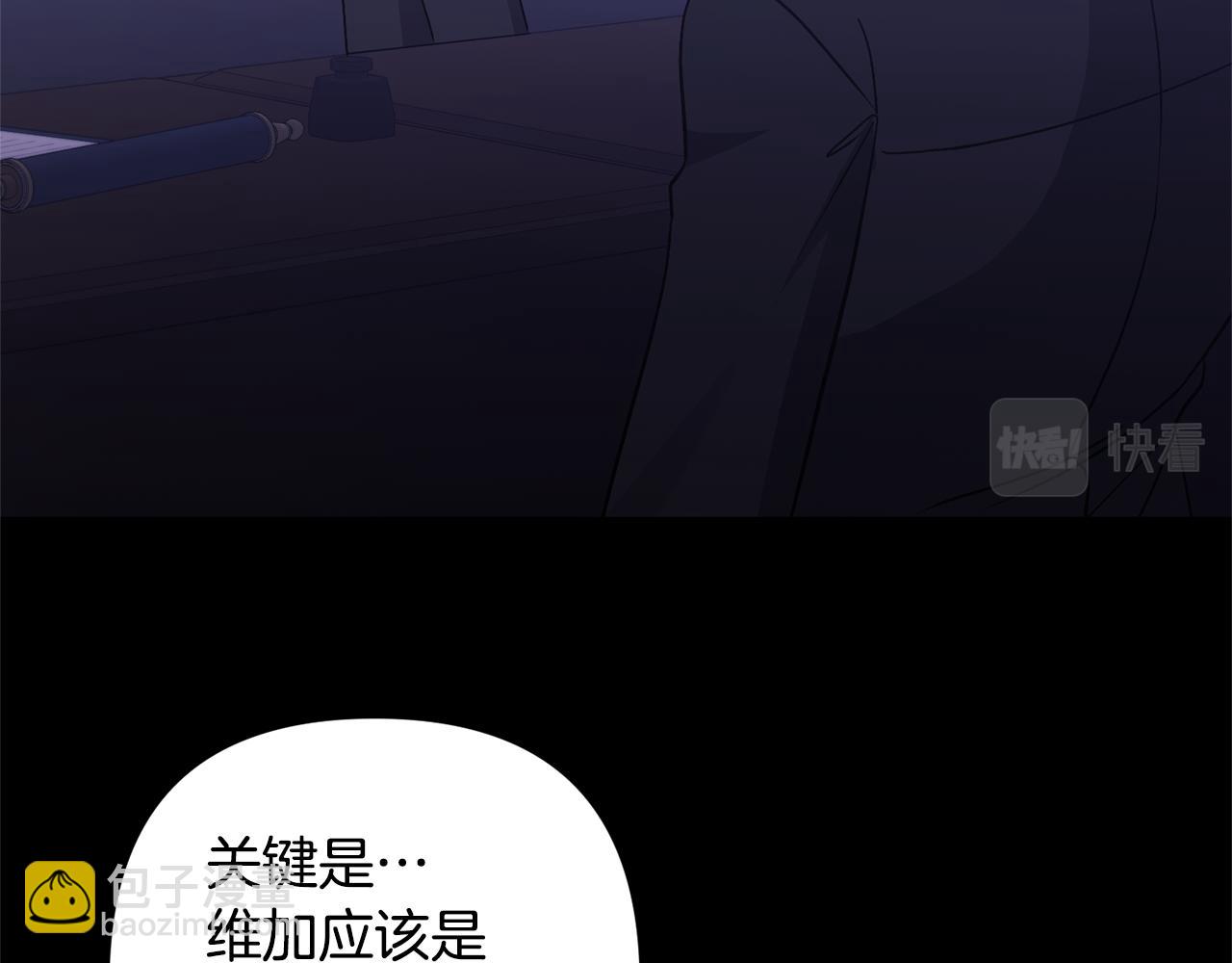 領養男主後把他寵大 - 第28話 不想放手(2/4) - 5