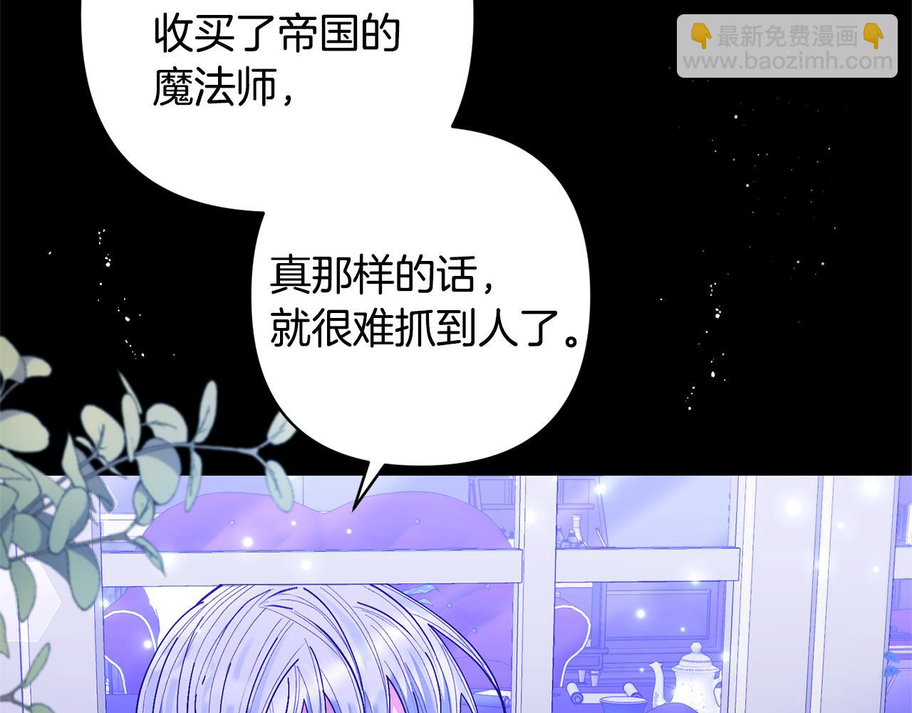 領養男主後把他寵大 - 第28話 不想放手(2/4) - 6