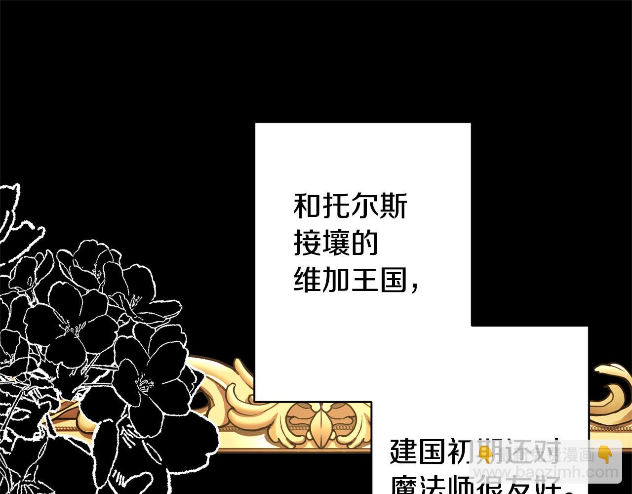 領養男主後把他寵大 - 第28話 不想放手(2/4) - 1