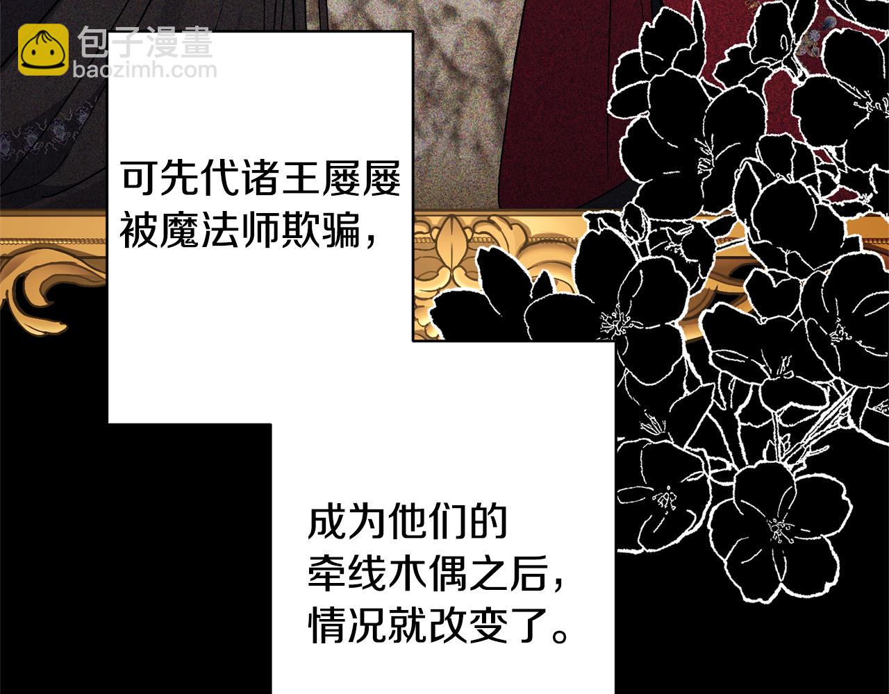 領養男主後把他寵大 - 第28話 不想放手(2/4) - 4