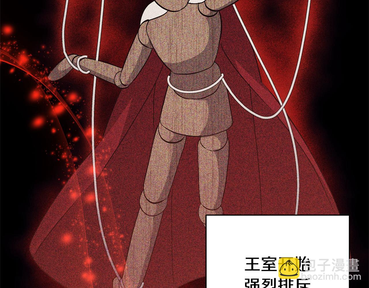 領養男主後把他寵大 - 第28話 不想放手(2/4) - 7