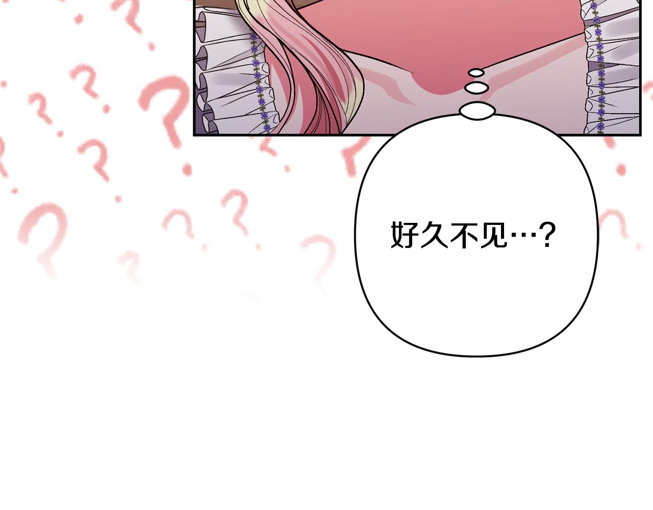 領養男主後把他寵大 - 第28話 不想放手(1/4) - 7