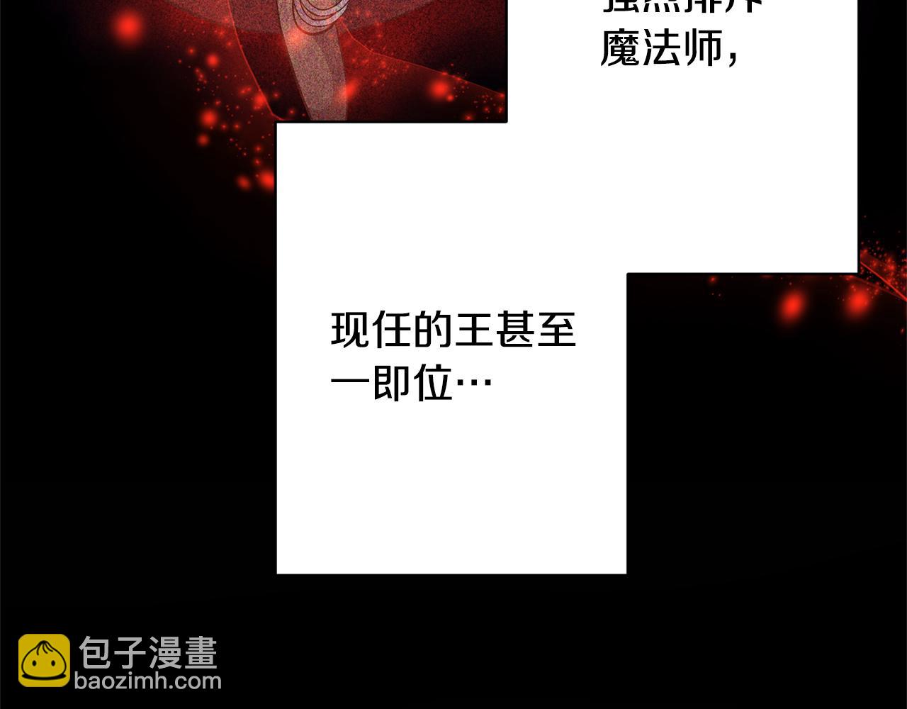 領養男主後把他寵大 - 第28話 不想放手(2/4) - 8