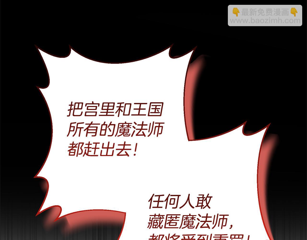 領養男主後把他寵大 - 第28話 不想放手(2/4) - 1