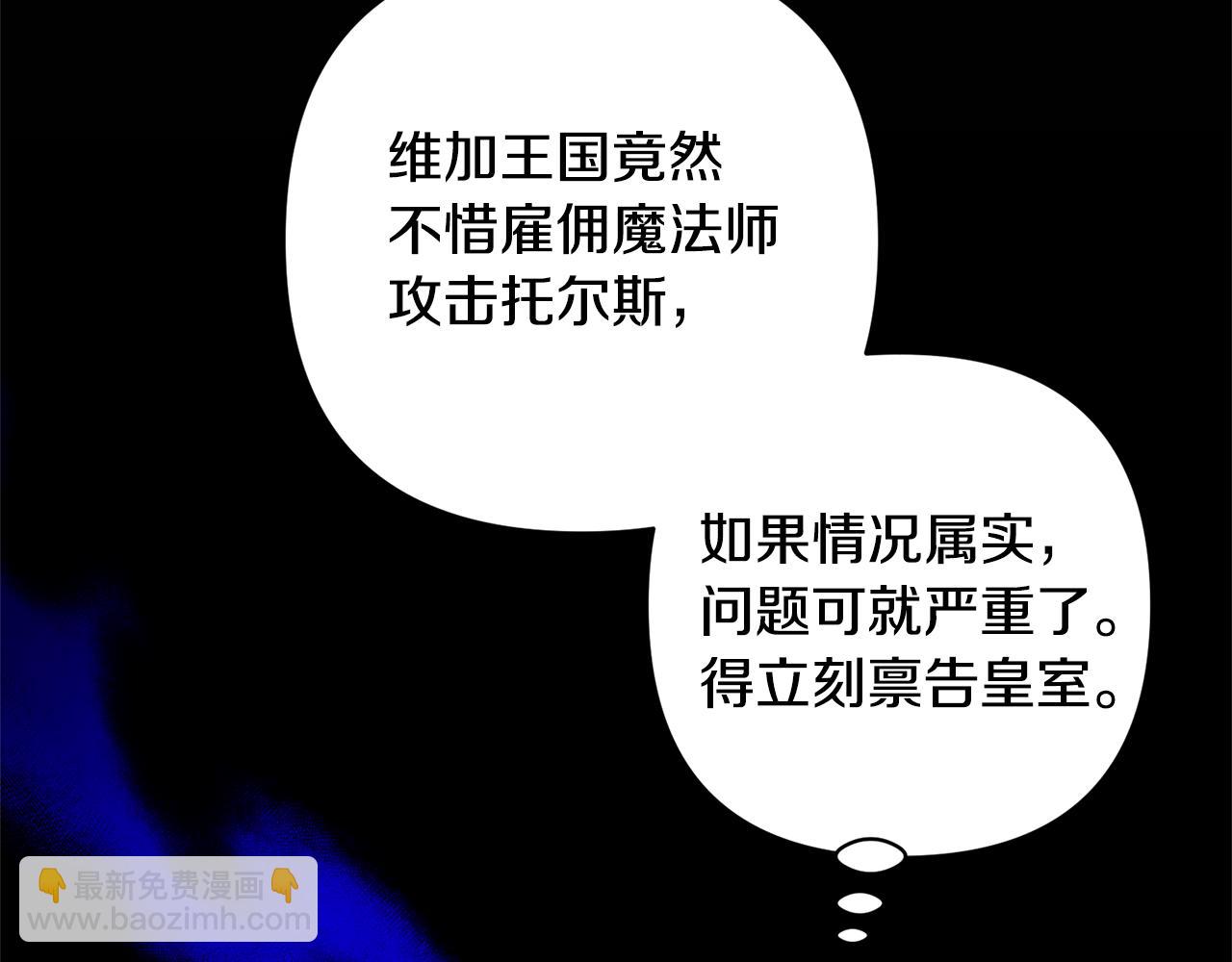 領養男主後把他寵大 - 第28話 不想放手(2/4) - 5