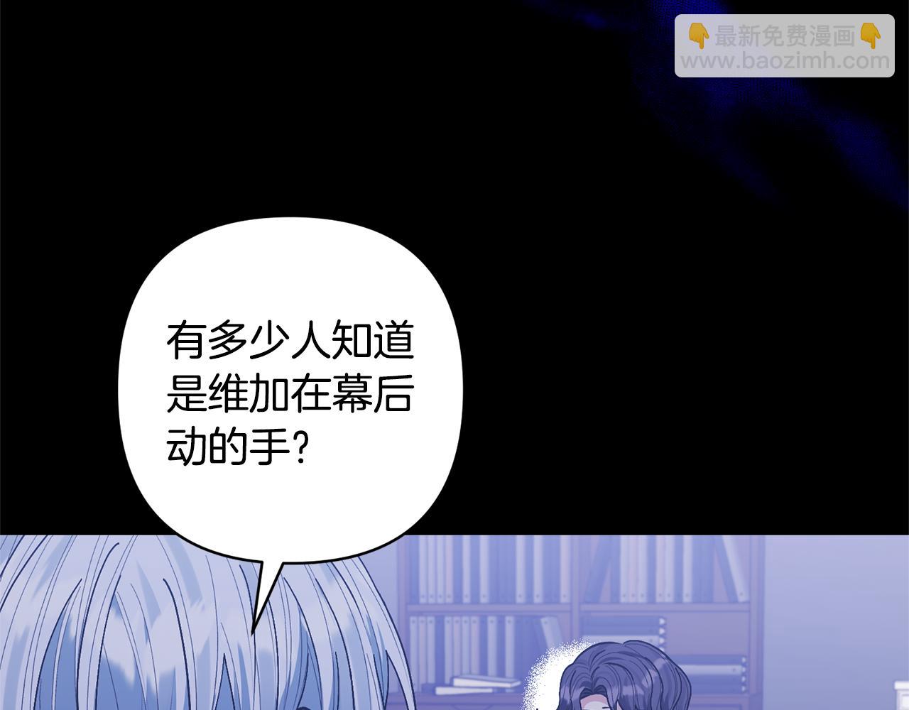 領養男主後把他寵大 - 第28話 不想放手(2/4) - 7