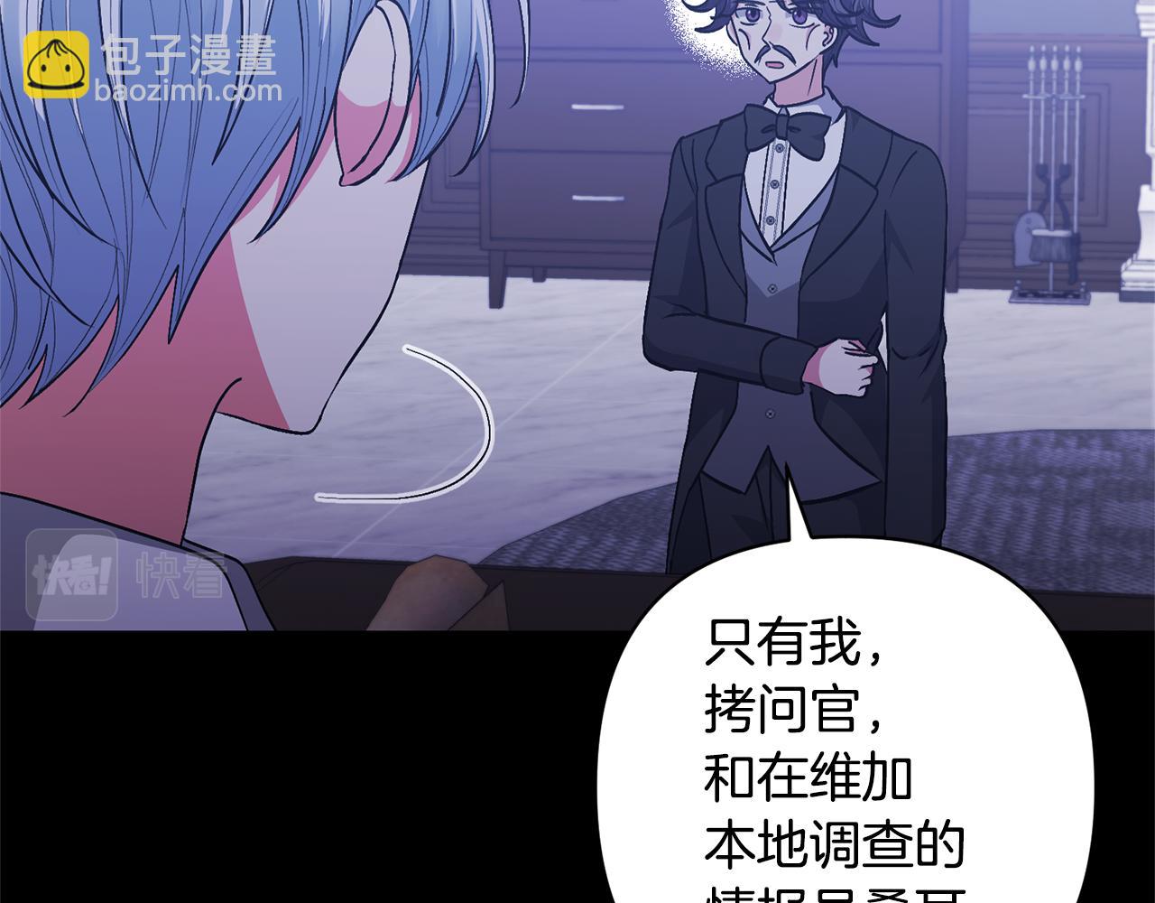 領養男主後把他寵大 - 第28話 不想放手(2/4) - 8