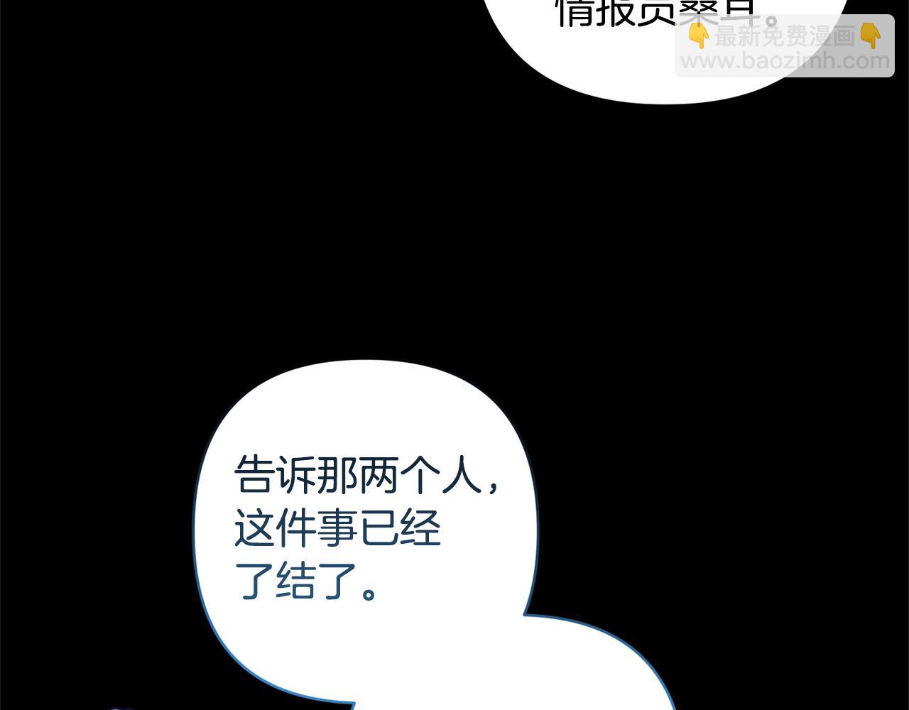 領養男主後把他寵大 - 第28話 不想放手(2/4) - 1