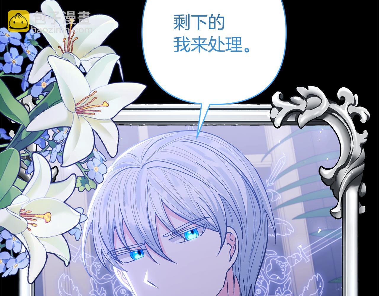 領養男主後把他寵大 - 第28話 不想放手(2/4) - 2