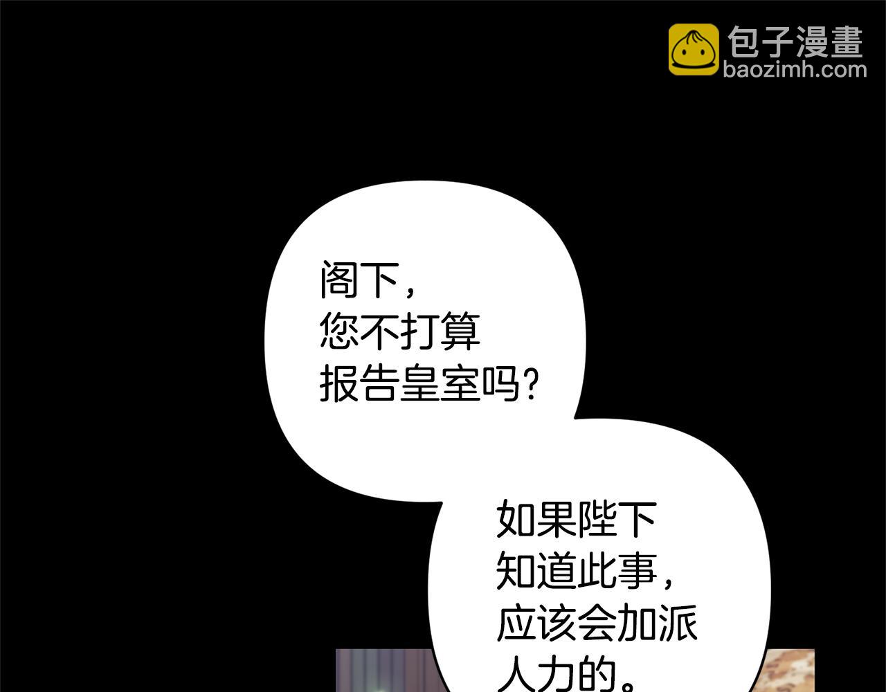 領養男主後把他寵大 - 第28話 不想放手(2/4) - 5