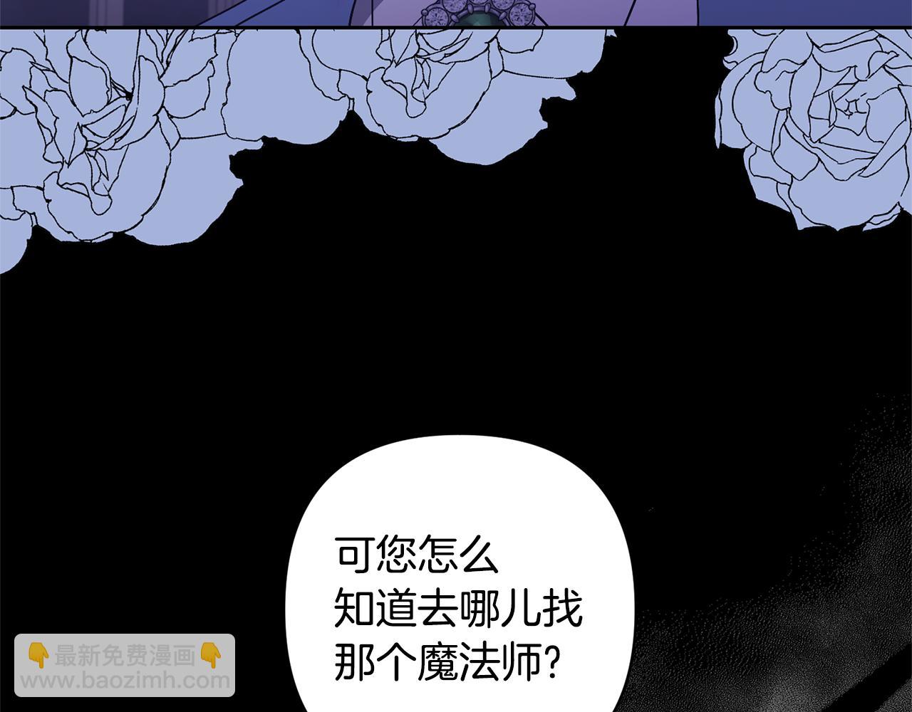 領養男主後把他寵大 - 第28話 不想放手(2/4) - 1