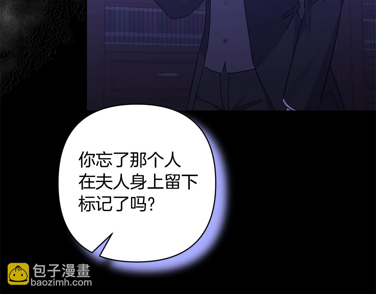 領養男主後把他寵大 - 第28話 不想放手(2/4) - 3