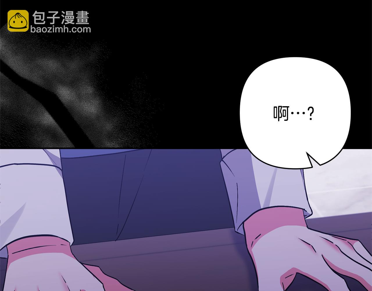 領養男主後把他寵大 - 第28話 不想放手(2/4) - 4