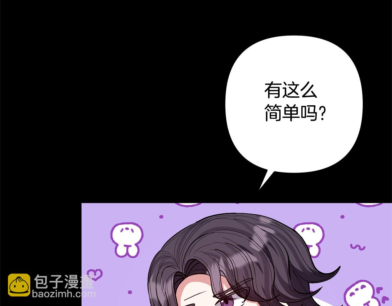 領養男主後把他寵大 - 第28話 不想放手(2/4) - 7