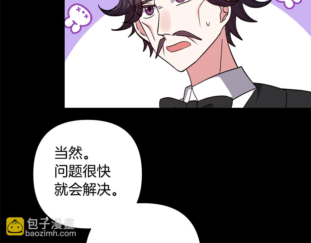 領養男主後把他寵大 - 第28話 不想放手(2/4) - 8