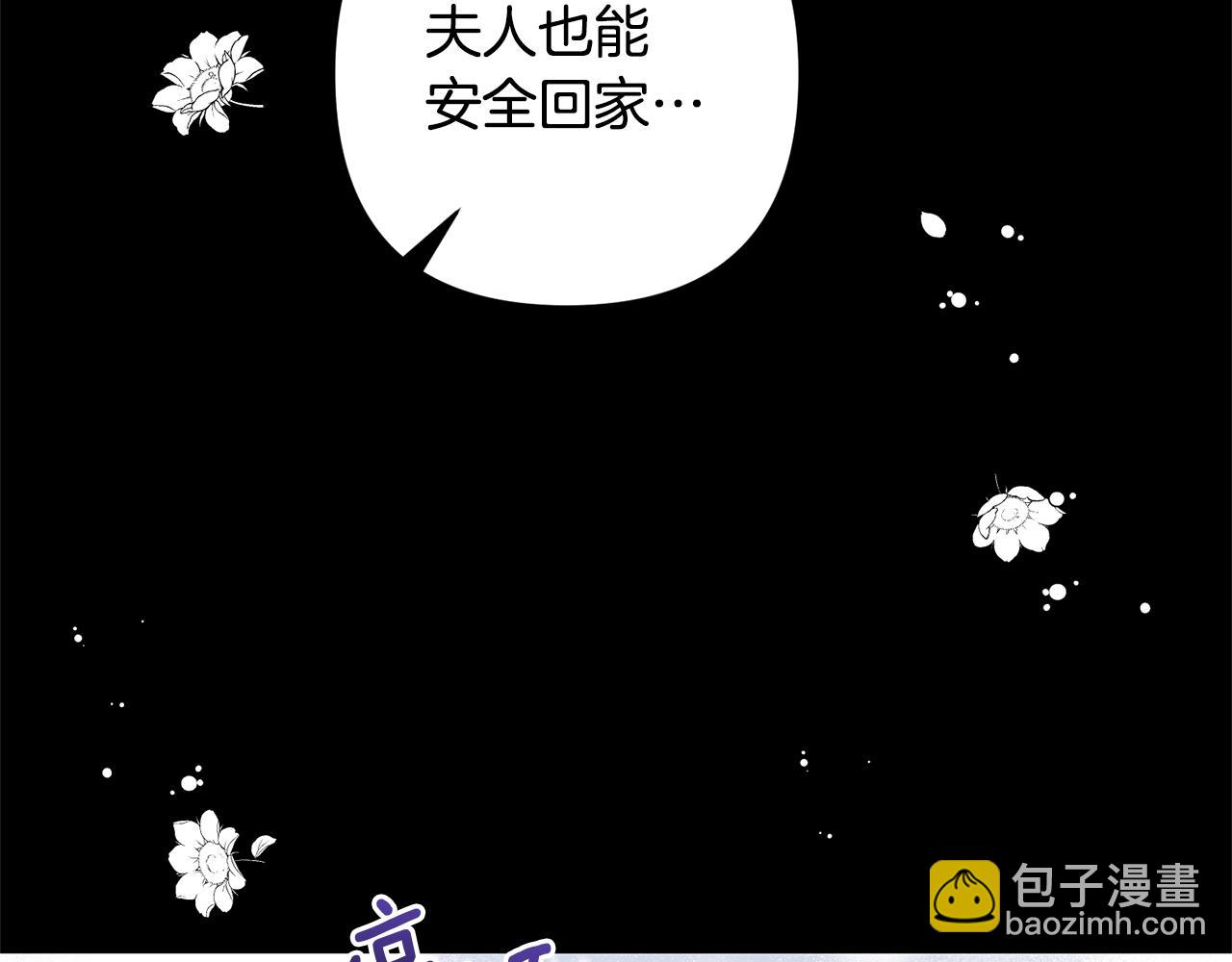 領養男主後把他寵大 - 第28話 不想放手(2/4) - 1