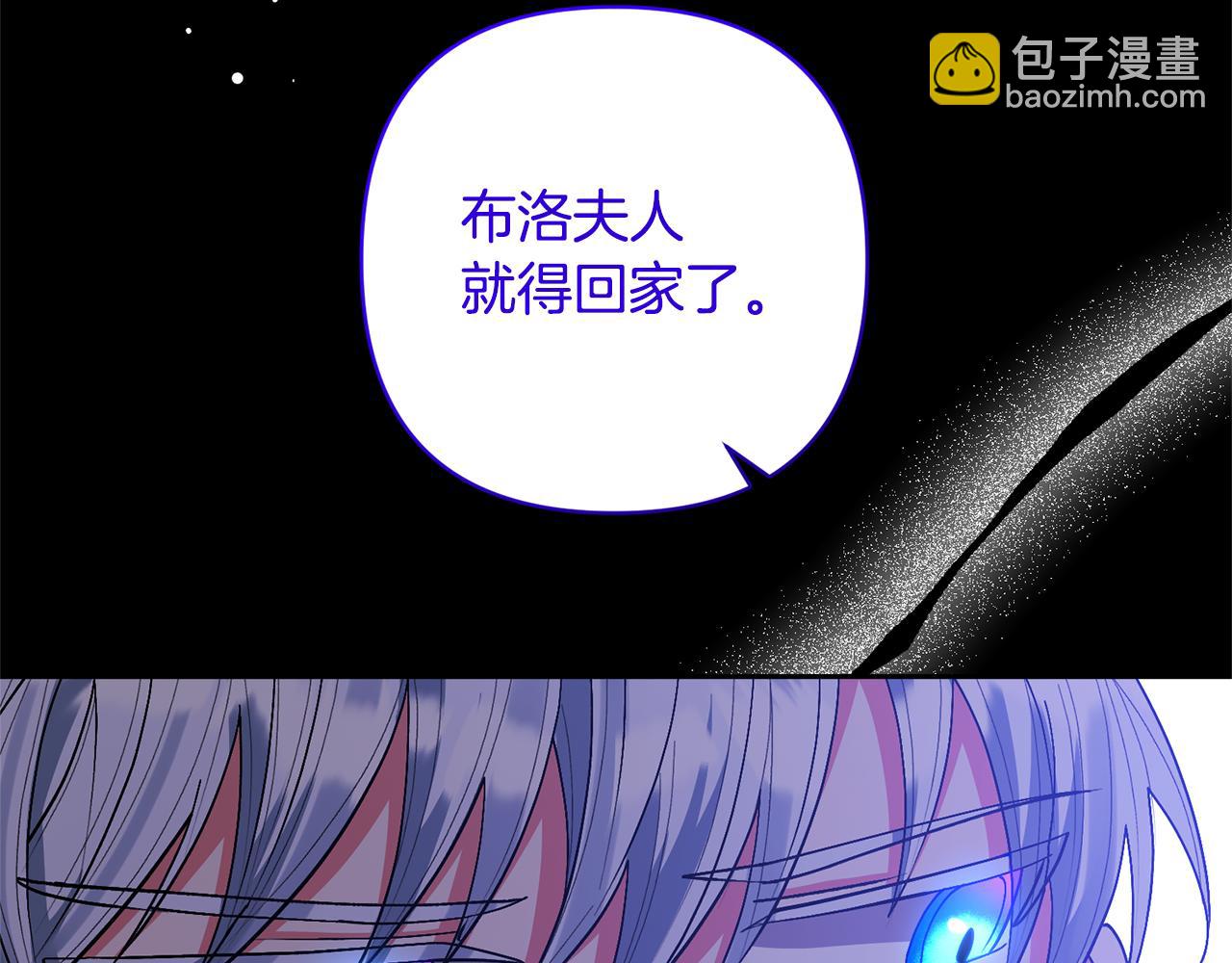 領養男主後把他寵大 - 第28話 不想放手(2/4) - 4