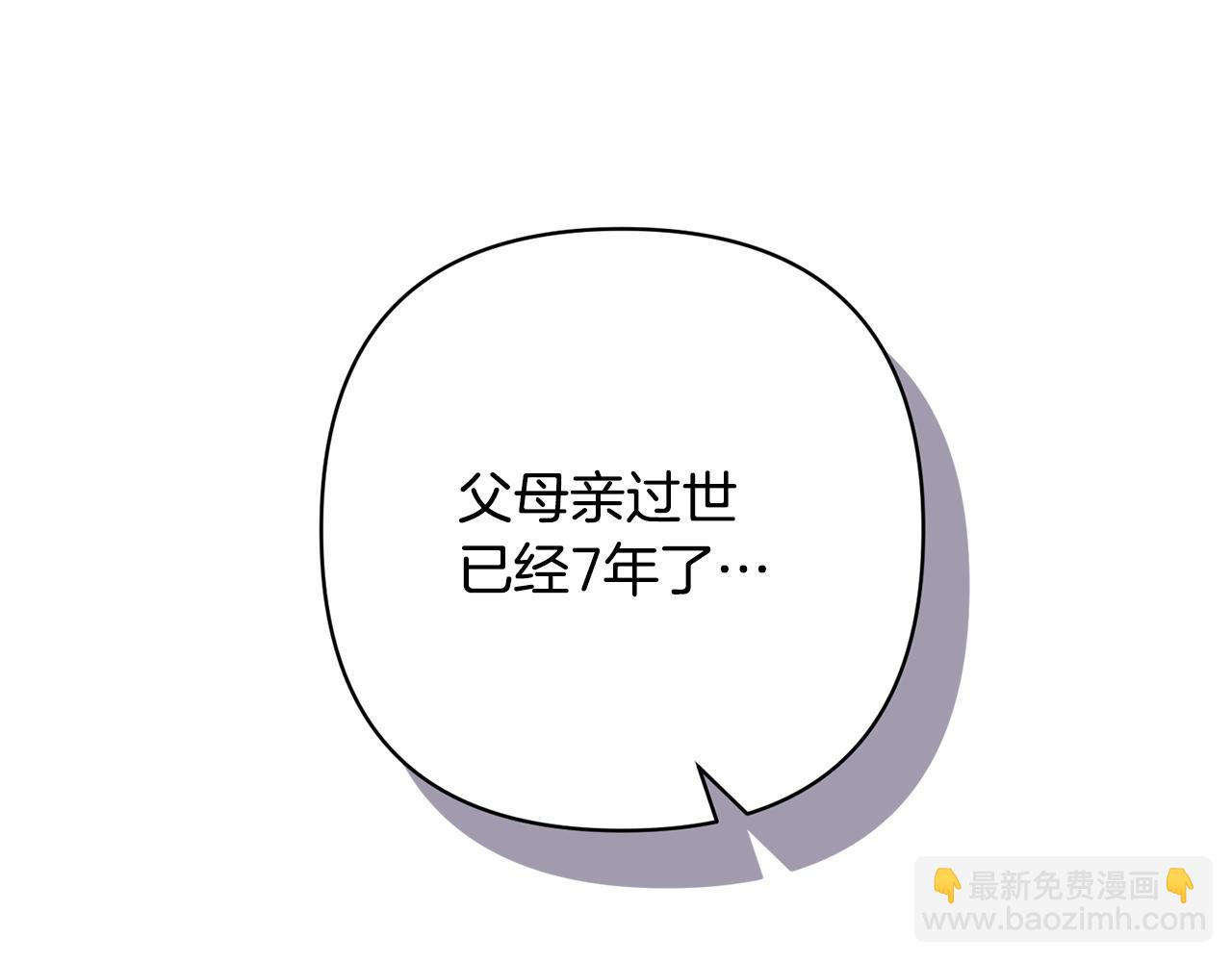 領養男主後把他寵大 - 第30話 快去哄妹妹(3/4) - 2