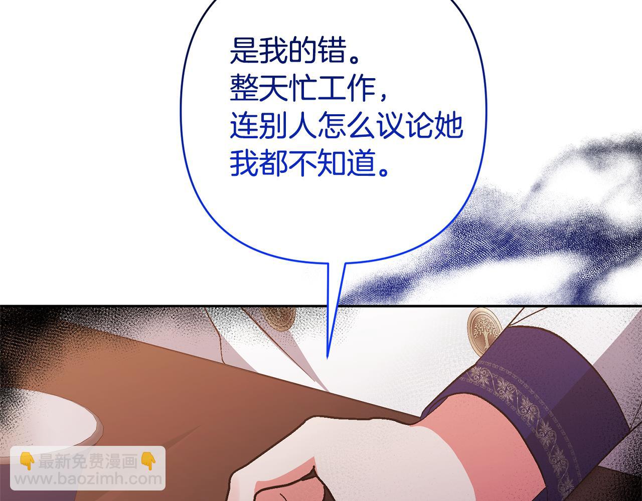 領養男主後把他寵大 - 第30話 快去哄妹妹(3/4) - 5