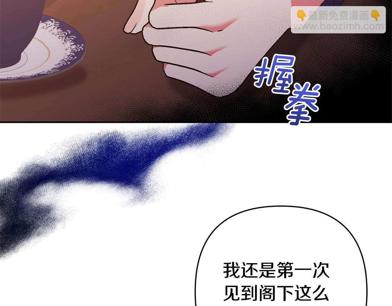 領養男主後把他寵大 - 第30話 快去哄妹妹(3/4) - 6