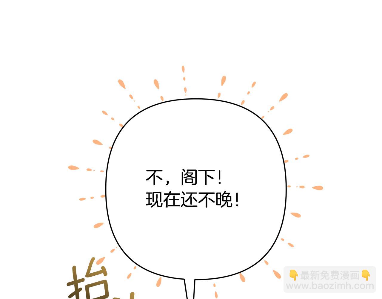 領養男主後把他寵大 - 第30話 快去哄妹妹(3/4) - 1