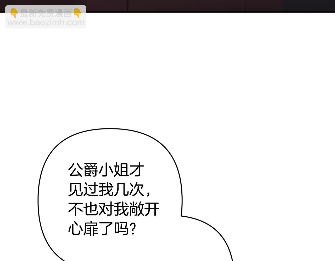 領養男主後把他寵大 - 第30話 快去哄妹妹(3/4) - 3