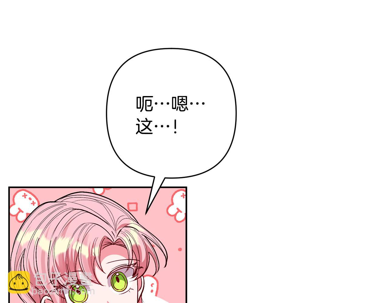 領養男主後把他寵大 - 第30話 快去哄妹妹(3/4) - 6