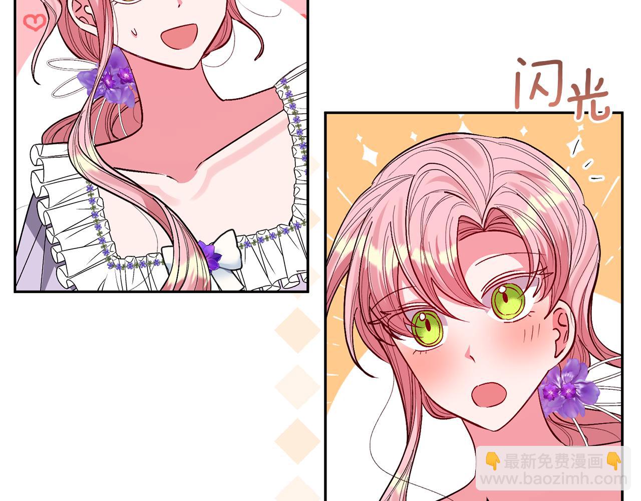 領養男主後把他寵大 - 第30話 快去哄妹妹(3/4) - 7