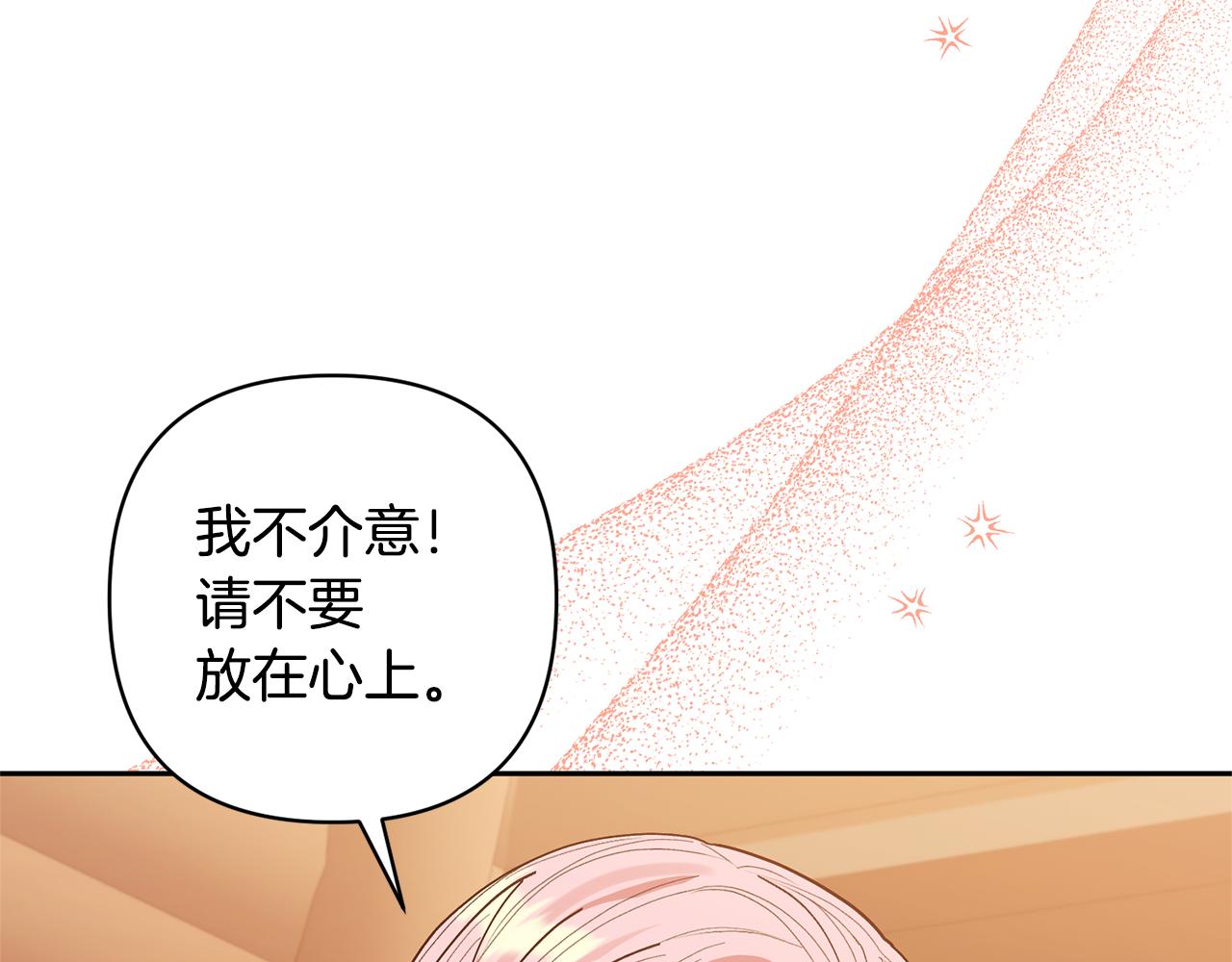 領養男主後把他寵大 - 第30話 快去哄妹妹(1/4) - 4