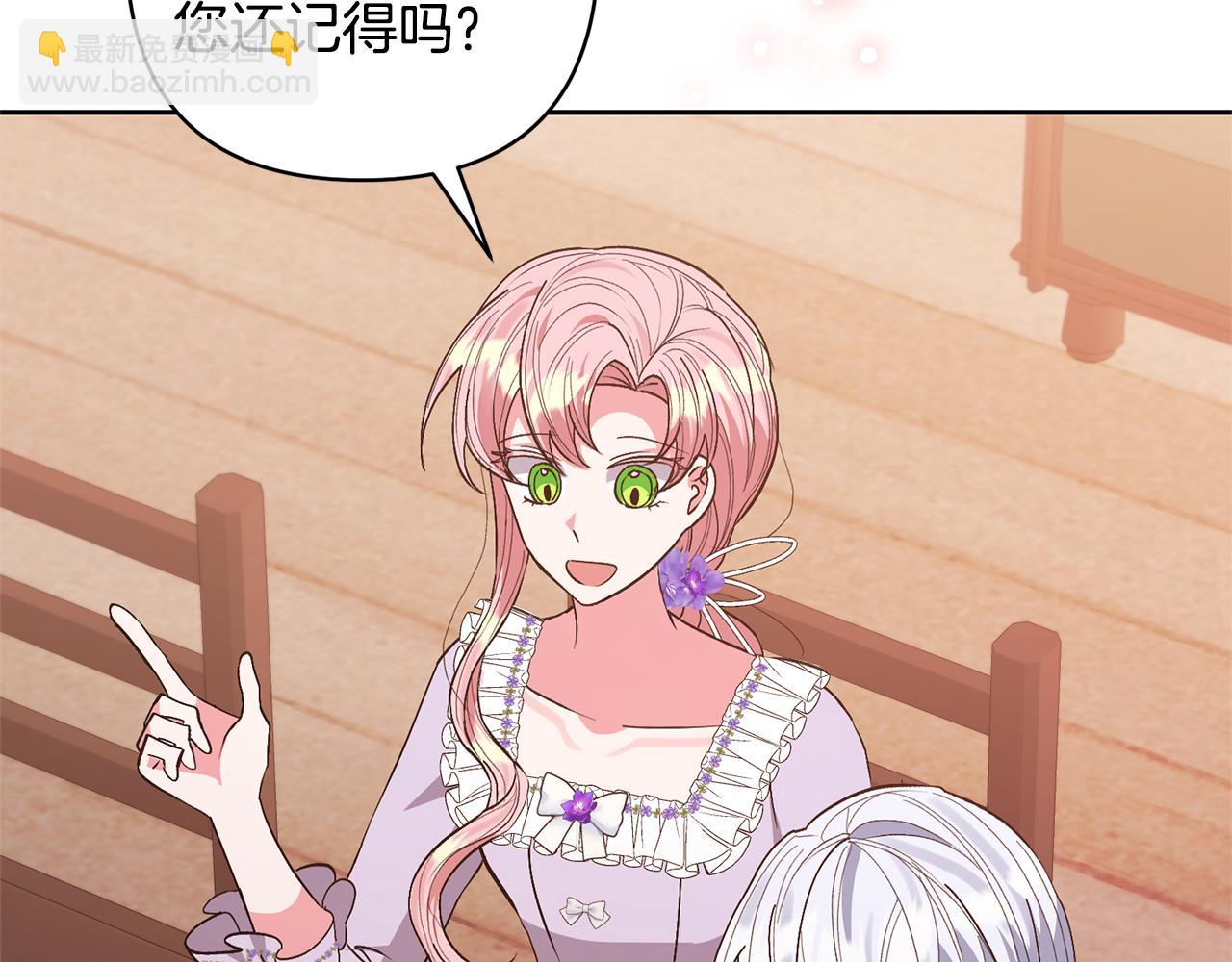 領養男主後把他寵大 - 第30話 快去哄妹妹(3/4) - 1