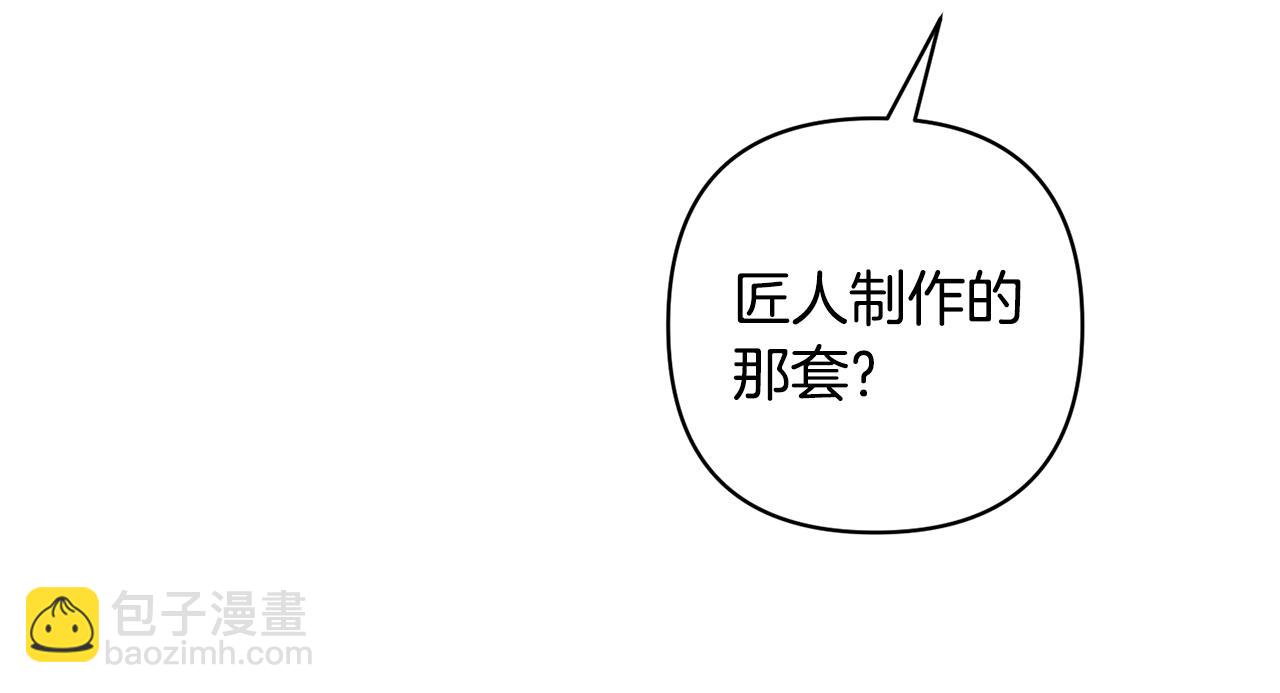 領養男主後把他寵大 - 第30話 快去哄妹妹(3/4) - 3