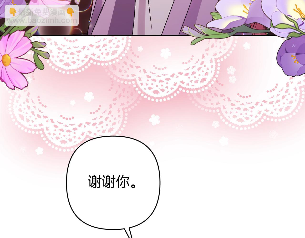 領養男主後把他寵大 - 第30話 快去哄妹妹(3/4) - 1