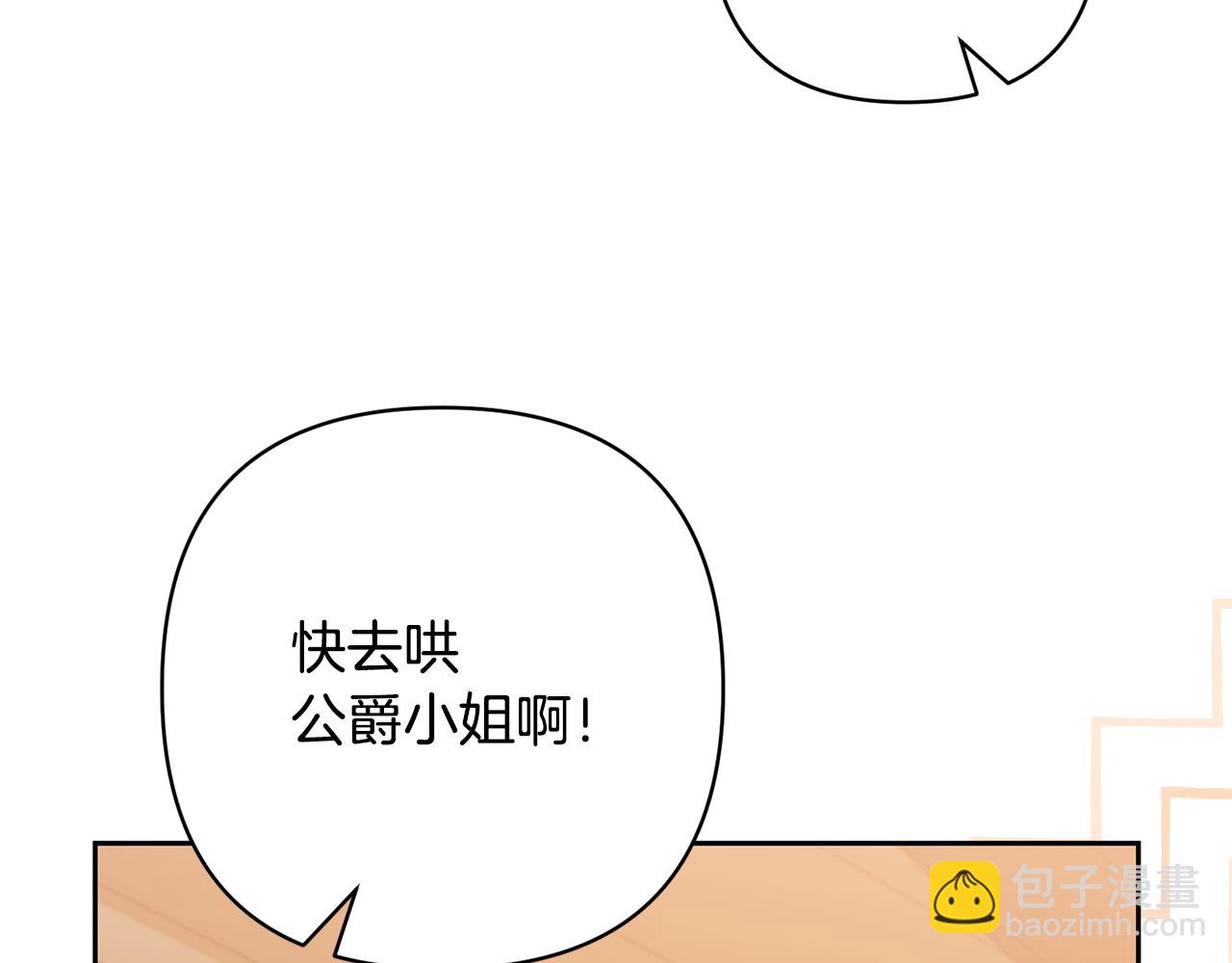 領養男主後把他寵大 - 第30話 快去哄妹妹(3/4) - 6