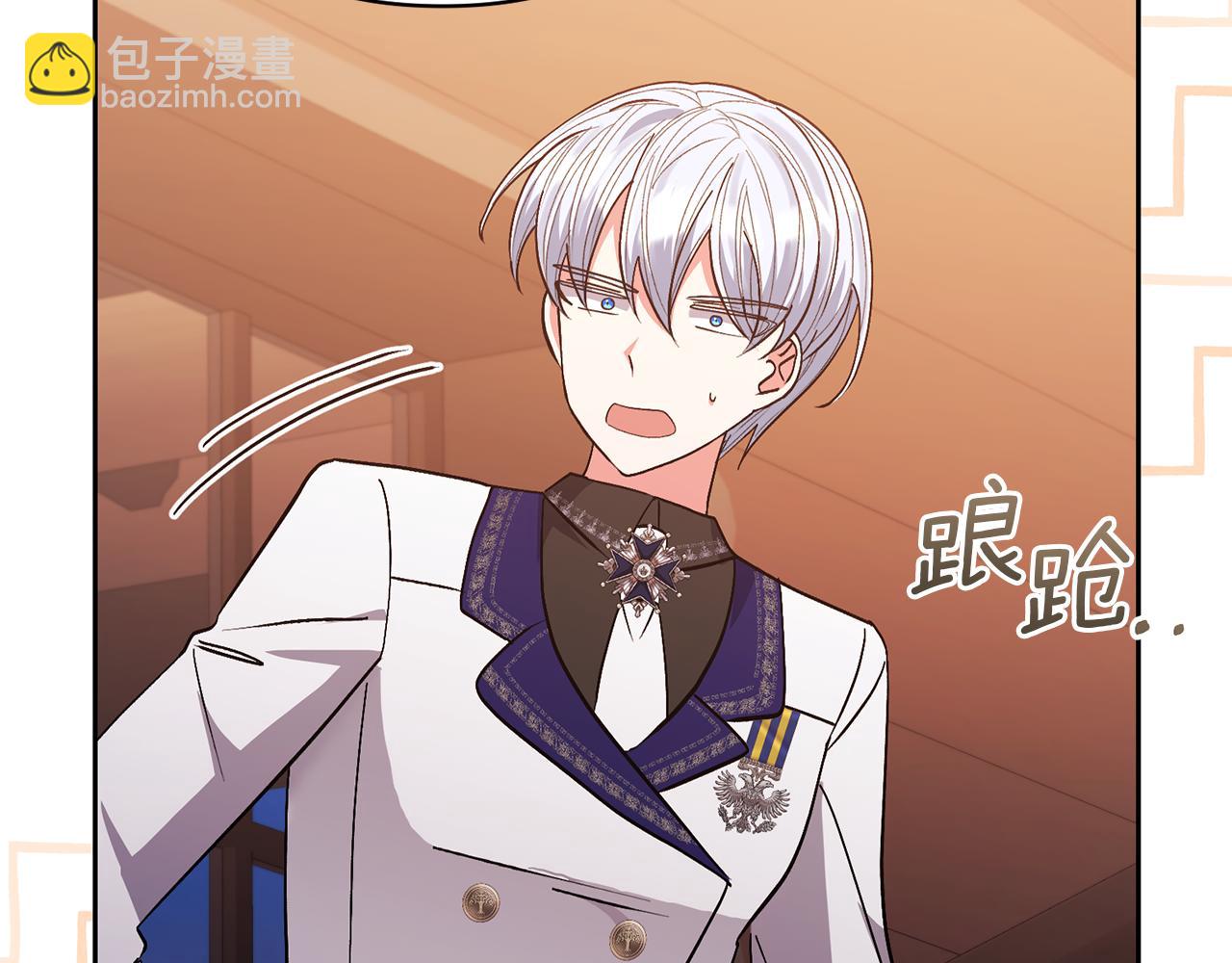 領養男主後把他寵大 - 第30話 快去哄妹妹(3/4) - 7