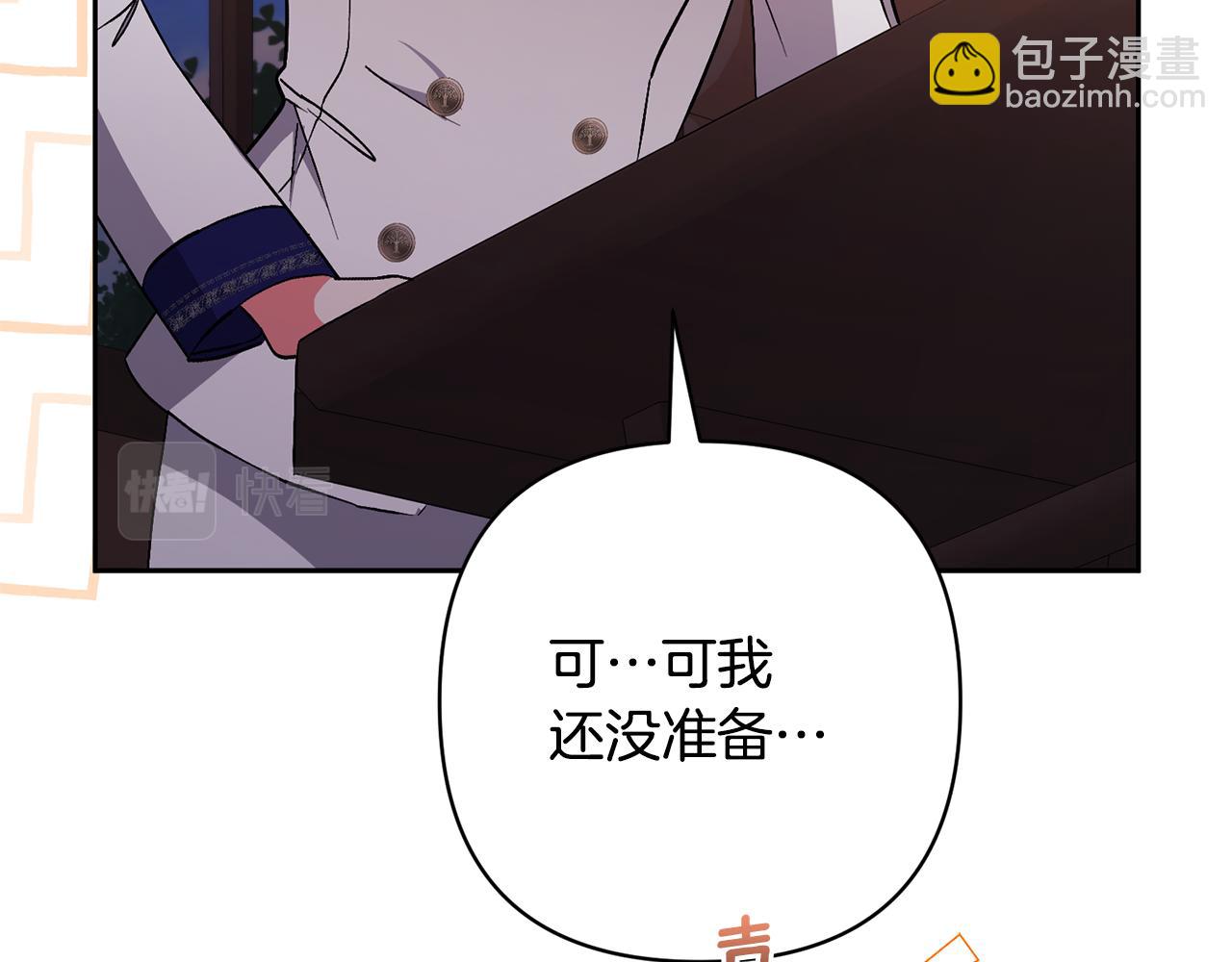 領養男主後把他寵大 - 第30話 快去哄妹妹(3/4) - 8