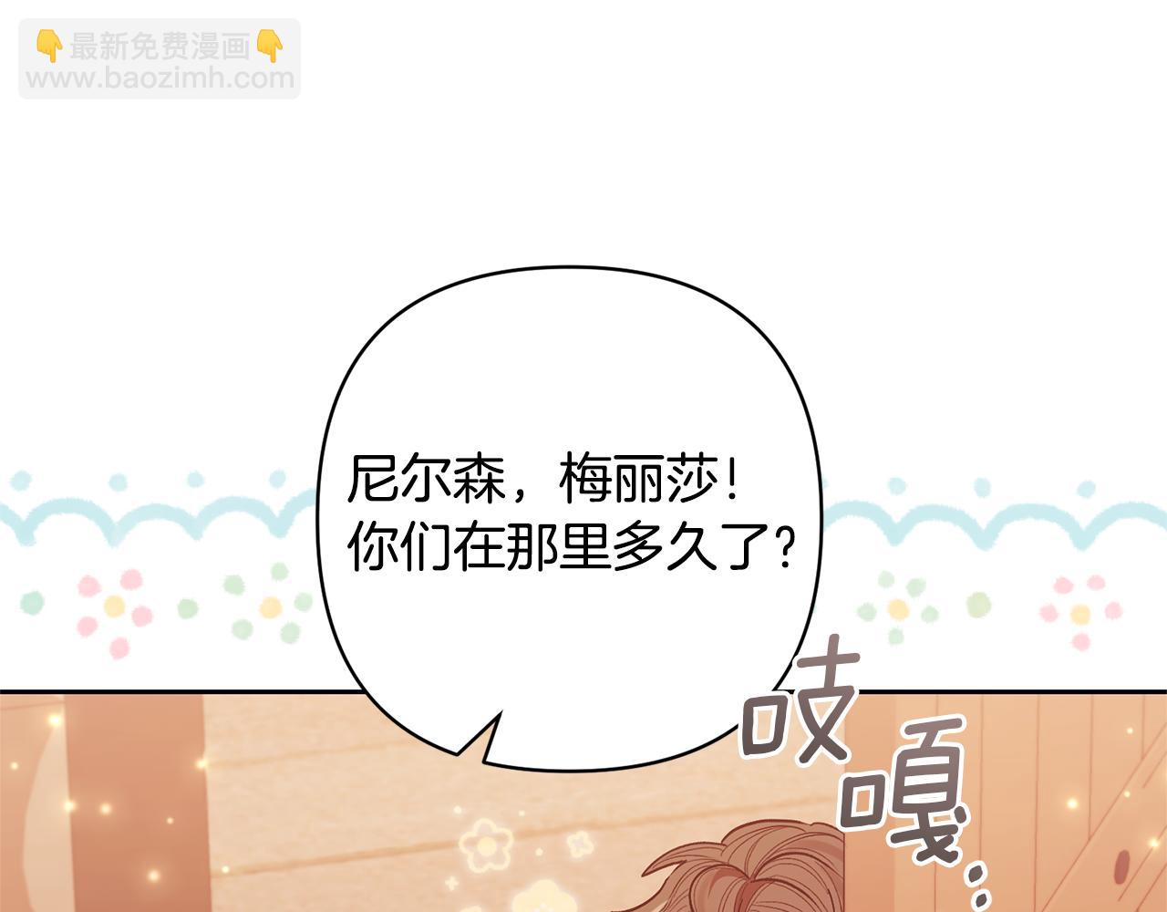 領養男主後把他寵大 - 第30話 快去哄妹妹(3/4) - 5