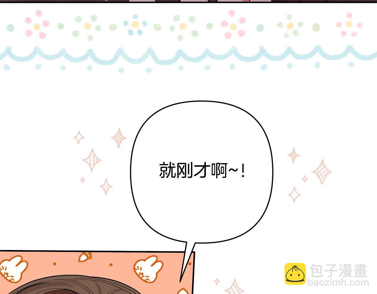 領養男主後把他寵大 - 第30話 快去哄妹妹(3/4) - 7