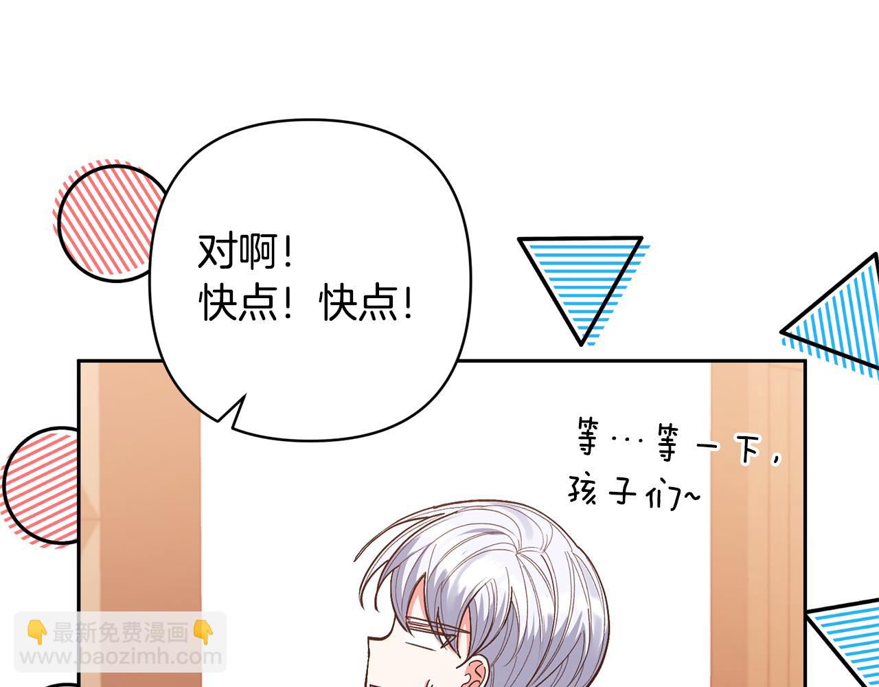 領養男主後把他寵大 - 第30話 快去哄妹妹(3/4) - 2