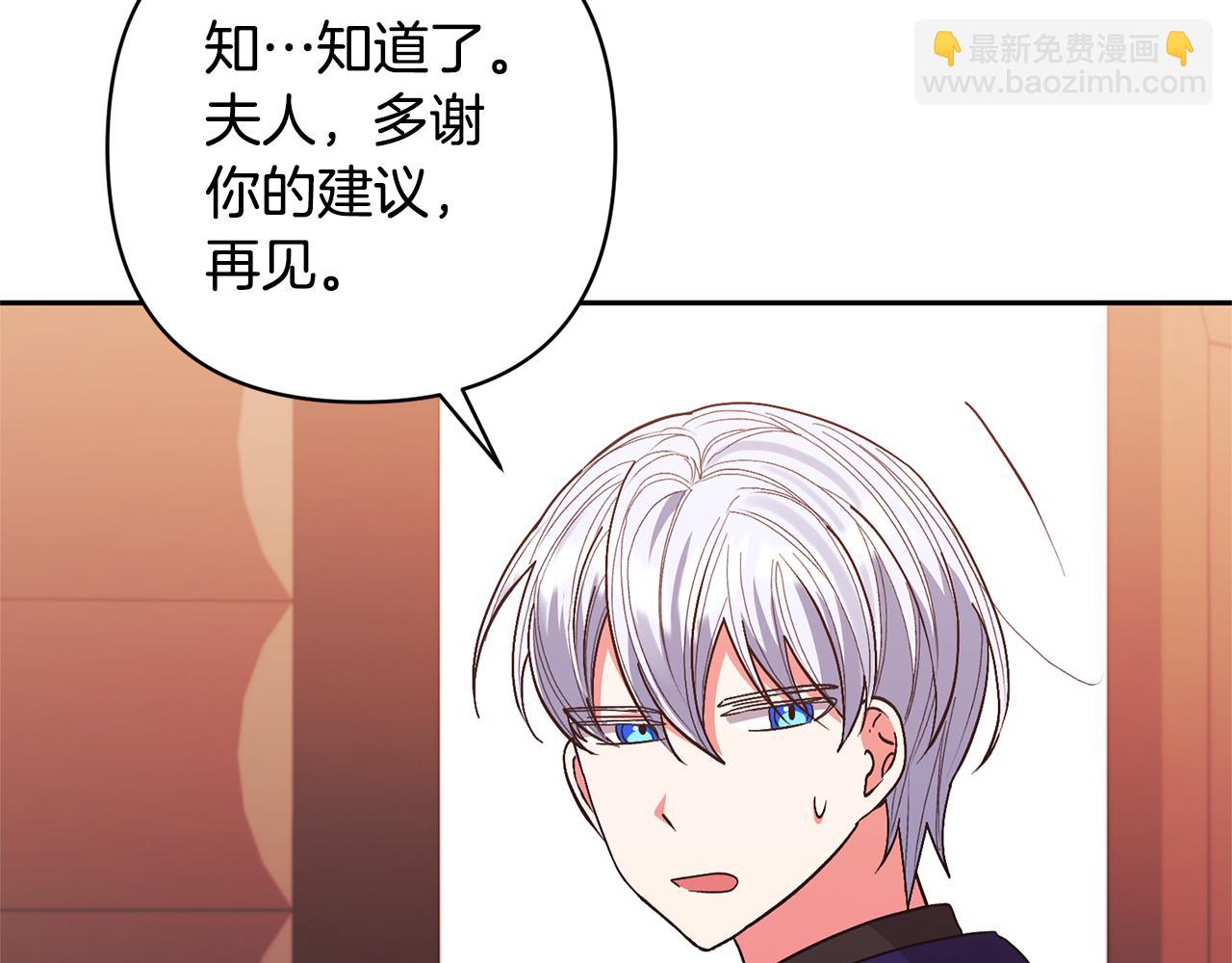 領養男主後把他寵大 - 第30話 快去哄妹妹(3/4) - 5