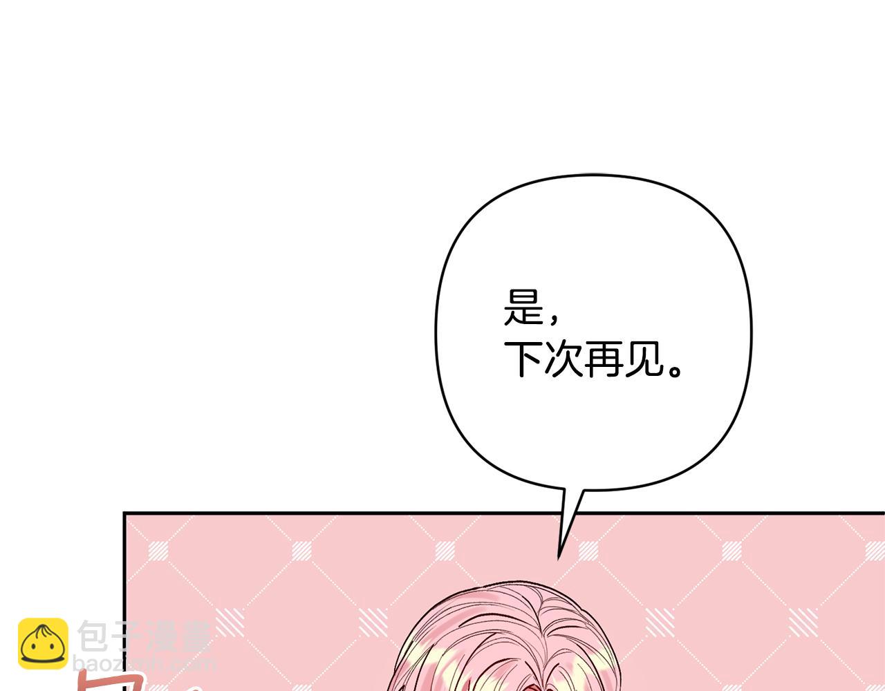 領養男主後把他寵大 - 第30話 快去哄妹妹(4/4) - 1